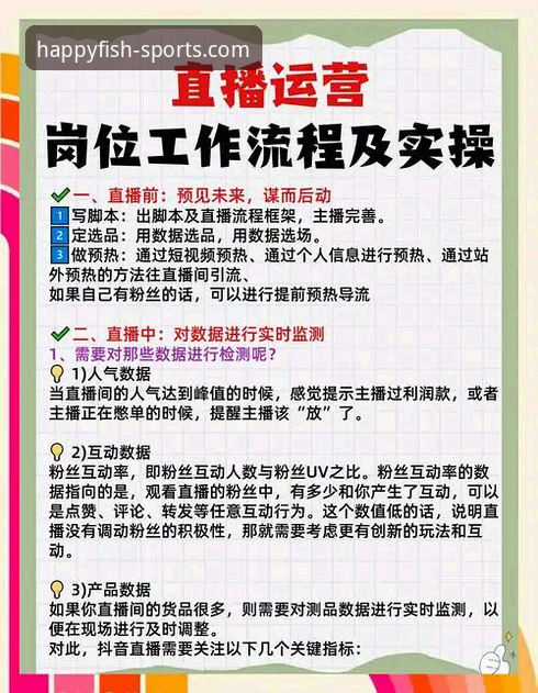 2026乐鱼体育流畅直播实用指南：从安装到投注的全流程操作